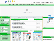 Tablet Screenshot of cnen.wrtx.cn
